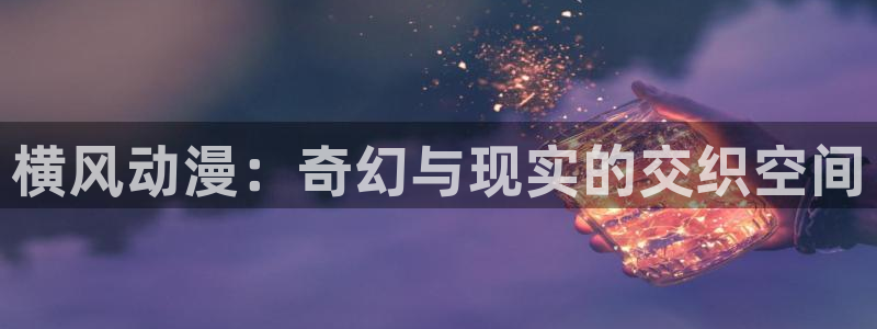 omofun下载入口