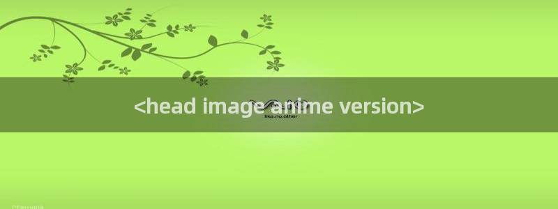 omofunapp下载：<head image anime version>