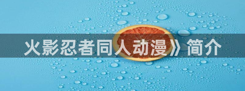 omofun更新