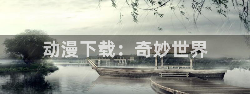 omofun复活版
