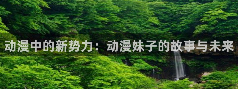 omofun 网站