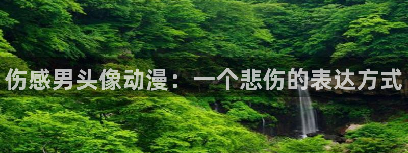 omofun动漫官方下载