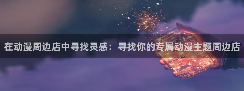 omofun漫画官网入口