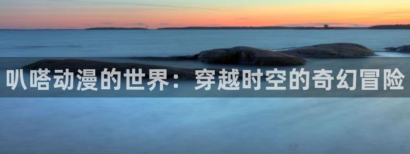 omofun下载