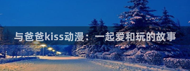 omofun网页入口