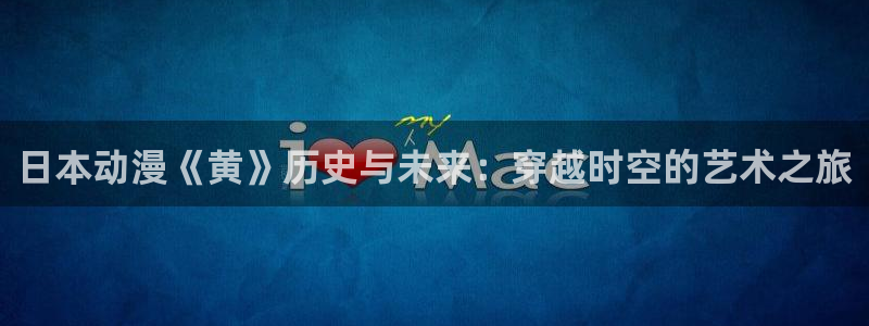 omofun动漫一个